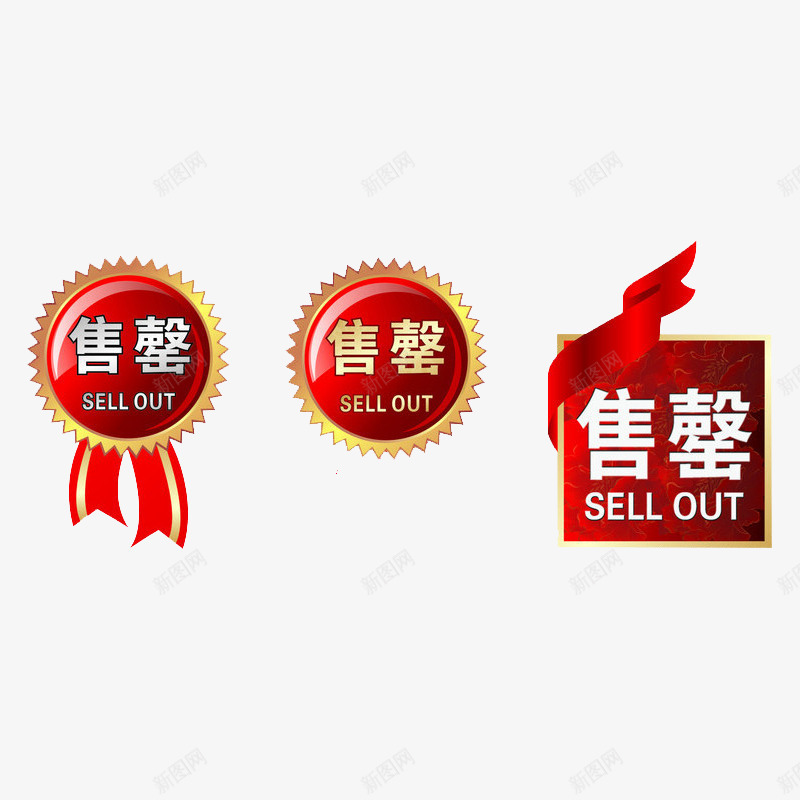红色勋章样式售罄图章png免抠素材_新图网 https://ixintu.com 售罄 已售罄 已售馨 平面设计 方形 立体效果 素材 红色