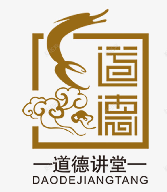 道德讲堂标志图标png_新图网 https://ixintu.com logo 云 标志 道德 道德讲堂 龙