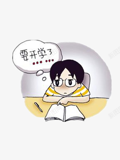开学恐惧症png免抠素材_新图网 https://ixintu.com 卡通小人 学习 学校 开学 开学季 开学恐惧症 男孩 重返校园