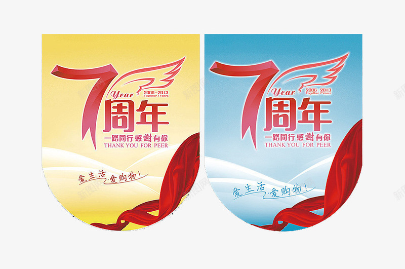 简约风格商场七周年吊旗宣传装饰png免抠素材_新图网 https://ixintu.com 七周年 吊旗 周年庆吊旗 商场 宣传 简约风格 简约风格商场七周年吊旗宣传装饰图案免费下载 装饰图案