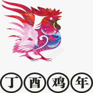 鸡年图案png免抠素材_新图网 https://ixintu.com 丁酉鸡年 公鸡 彩绘 鸡年吉祥物