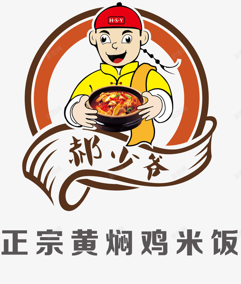 店小二米饭图标png_新图网 https://ixintu.com PNG图片 图标 店小二 黄焖鸡