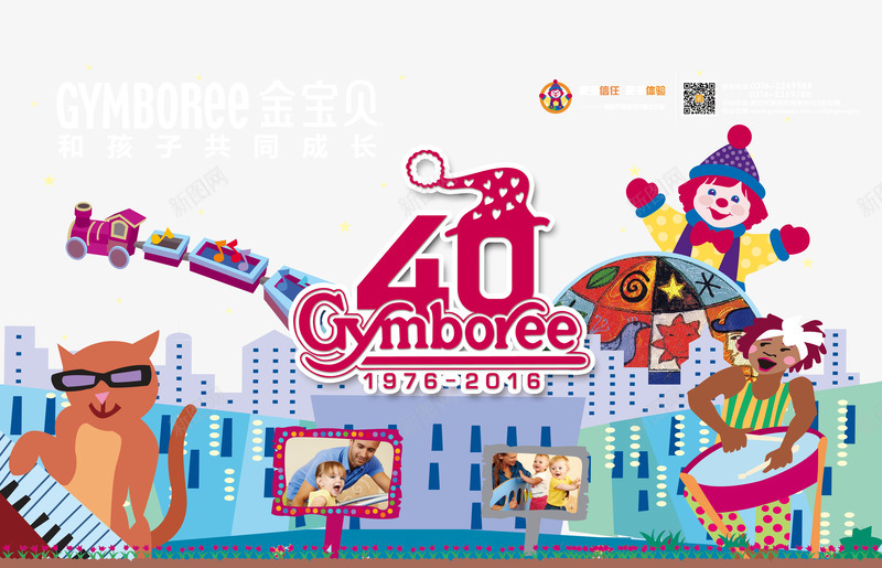 万达活动背景板png免抠素材_新图网 https://ixintu.com 卡通 周年庆 天蓝色 广告 金宝贝 青色 音乐节
