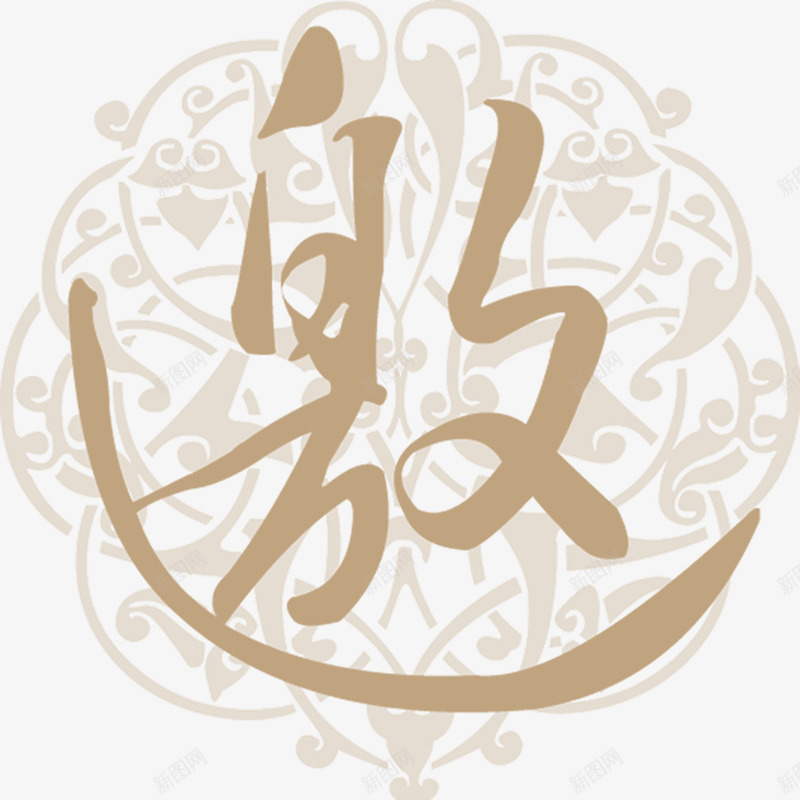 邀请函封面创意png免抠素材_新图网 https://ixintu.com 创意 封面 设计 邀请函