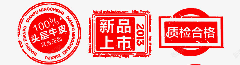 新品上市标签png免抠素材_新图网 https://ixintu.com 促销 新品上市 标签 淘宝 红色 质检