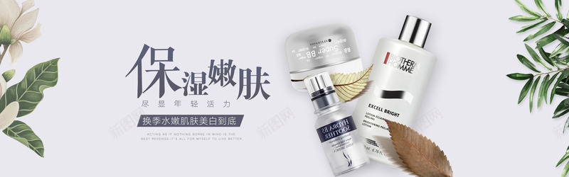 化妆品护肤品banner海报14png_新图网 https://ixintu.com banner 化妆品 护肤品 海报