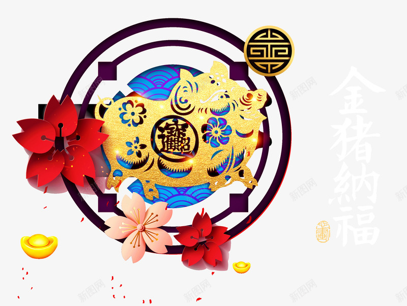金猪纳福圆形招财进宝psd免抠素材_新图网 https://ixintu.com 2019 圆形 招财进宝 金猪纳福