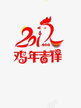 2017鸡年图标图标