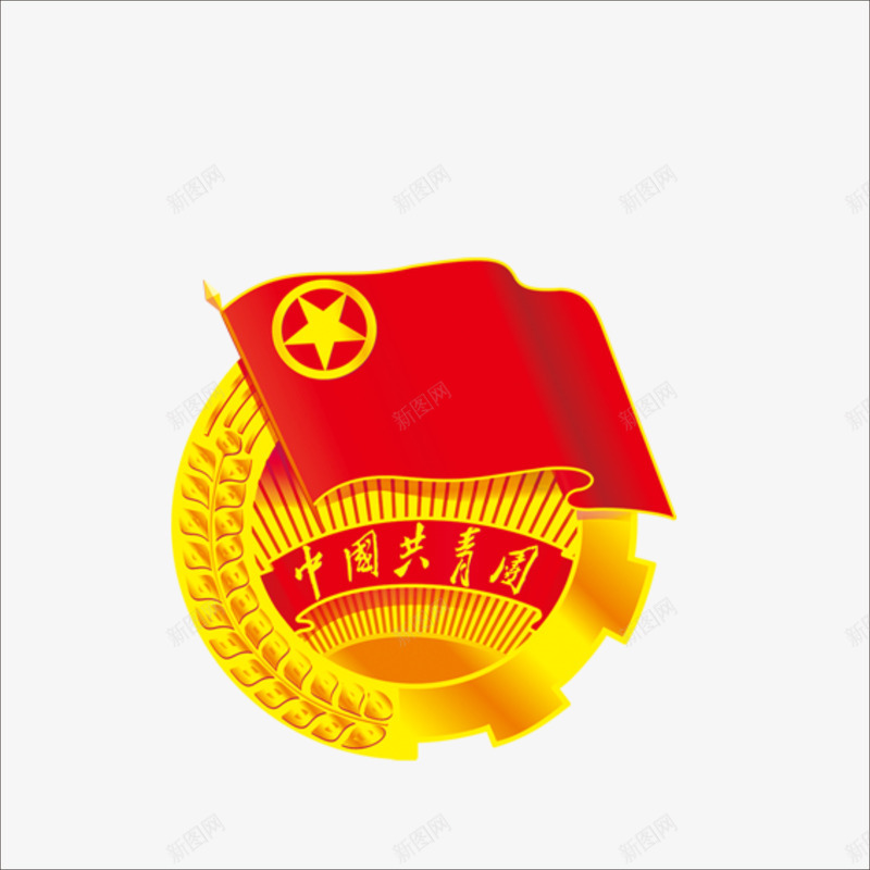 国庆团徽图标png_新图网 https://ixintu.com 共青团团徽 国庆 国庆元素 国庆节 国庆装饰