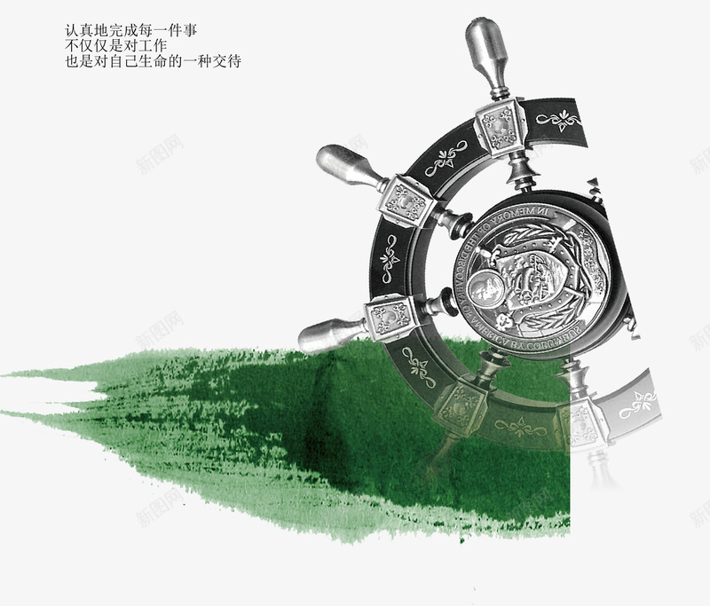 公司企业文化宣传画png免抠素材_新图网 https://ixintu.com 企业文化 公司 宣传画 方向盘