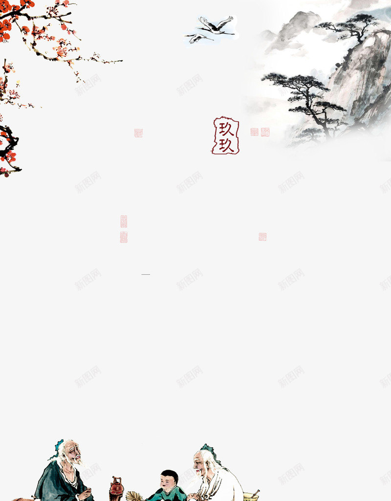 九九重阳png免抠素材_新图网 https://ixintu.com 中国风 九九 九九重阳节 九九重阳节免费下载 重阳节