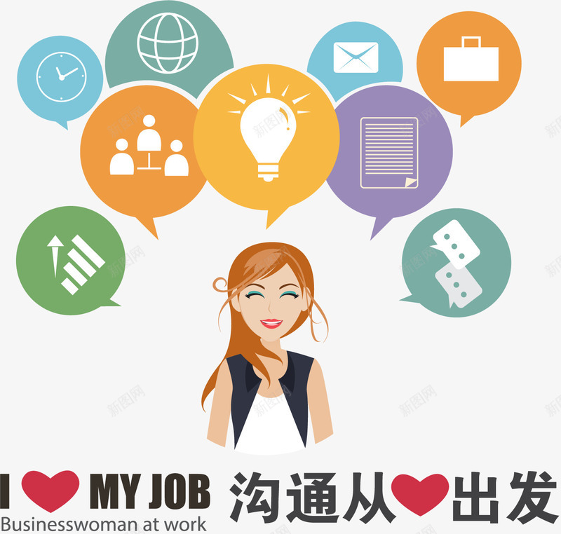 沟通从心出发png免抠素材_新图网 https://ixintu.com 交流 客服 帮助 沟通合作
