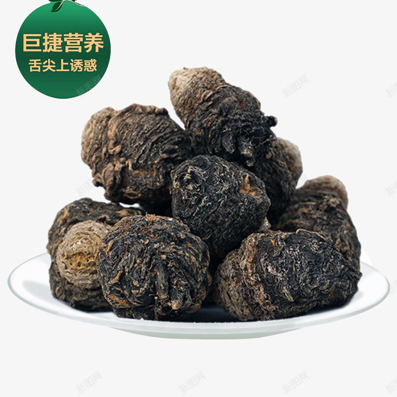 养生补品黑玛卡png免抠素材_新图网 https://ixintu.com 免抠 平面 设计 黑玛卡
