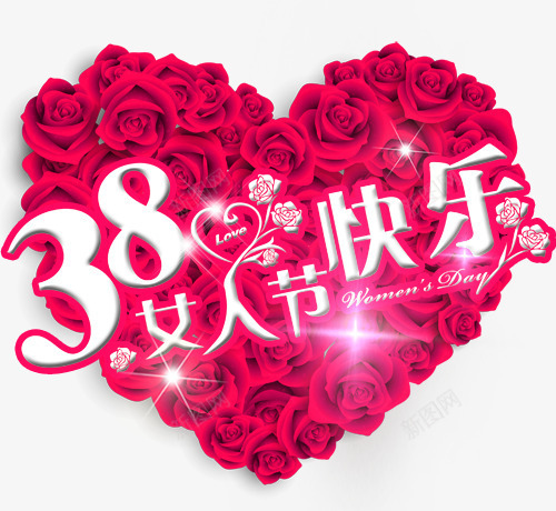 38妇女节png免抠素材_新图网 https://ixintu.com 38妇女节 女性节 玫瑰花