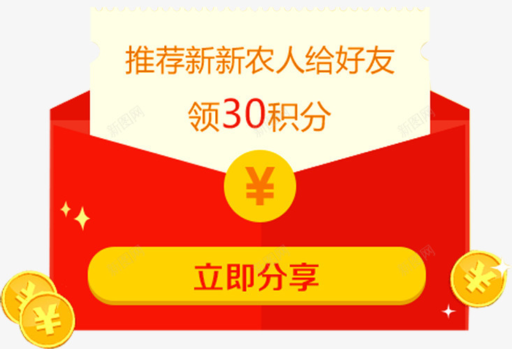 积分活动png免抠素材_新图网 https://ixintu.com 会员积分 兑换 兑换海报 抽奖 积分 积分会员 积分传单 积分抽奖 积分换购 积分活动 超值兑换 超市积分 超市积分活动