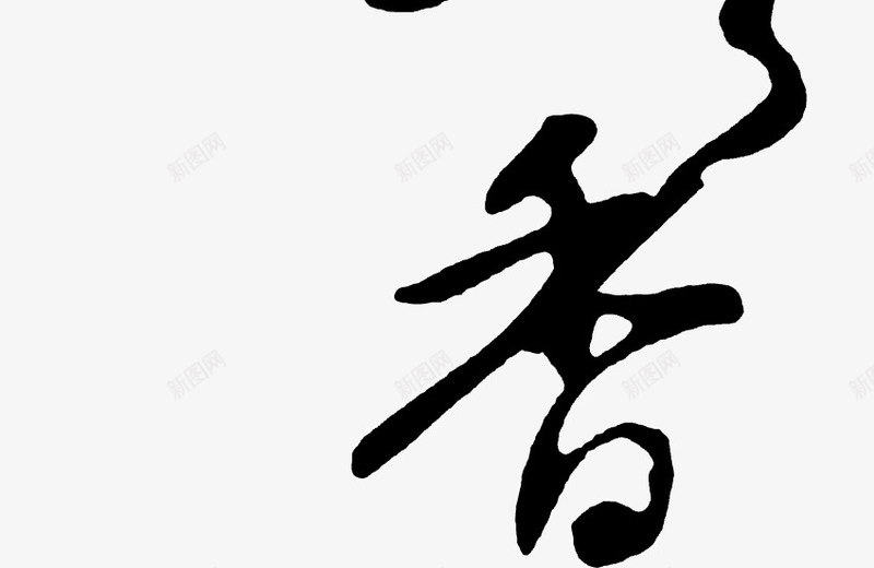 端午节矢量图ai免抠素材_新图网 https://ixintu.com 屈原 祥云 端午节矢量素材 粽子 绿色 节日 节日素材 龙舟 矢量图