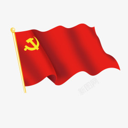 红色党旗装饰素材