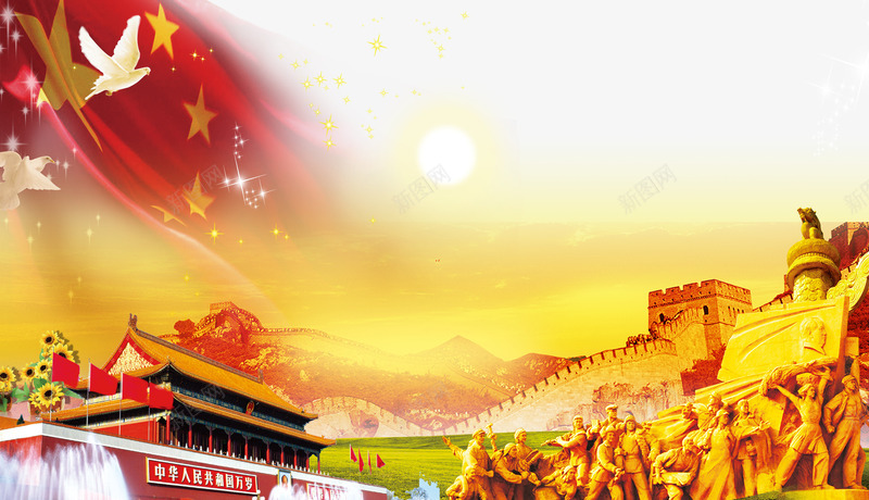天安门长城红旗png免抠素材_新图网 https://ixintu.com 党政建设展板 国庆海报素材 长城