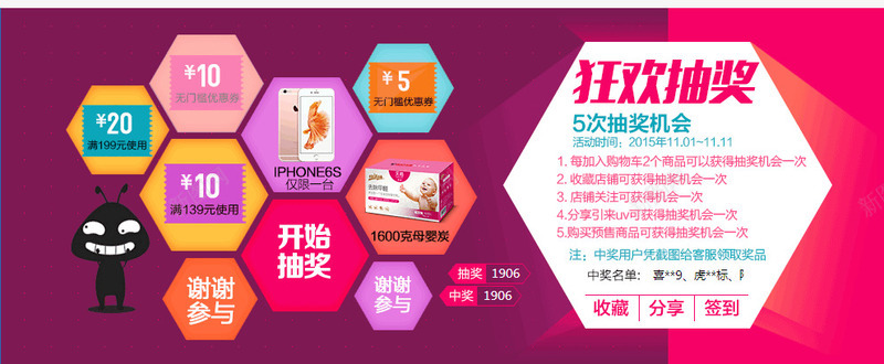 狂欢抽奖指示png免抠素材_新图网 https://ixintu.com 抽奖 指示 狂欢