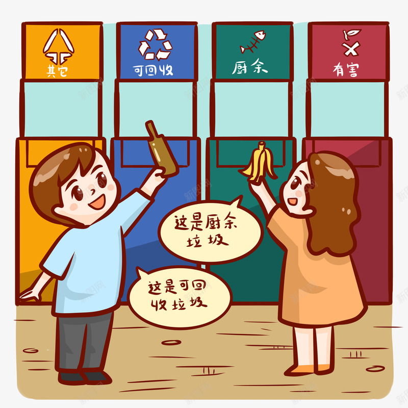 垃圾分类垃圾箱元素psd免抠素材_新图网 https://ixintu.com 卡通 垃圾分类 垃圾箱 扔垃圾