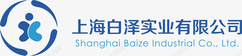 上海白泽实业有限公司logo矢量图图标ai_新图网 https://ixintu.com logo 上海白泽实业有限公司 保健 医疗 医疗logo 医药 卫生 矢量图