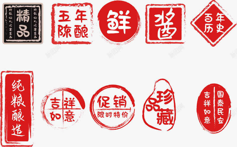 中国风红色印章元素矢量图ai免抠素材_新图网 https://ixintu.com 中国风红色印章 中国风红色印章元素 印章元素 印章矢量图 合同印章 盖戳 矢量图 章刻