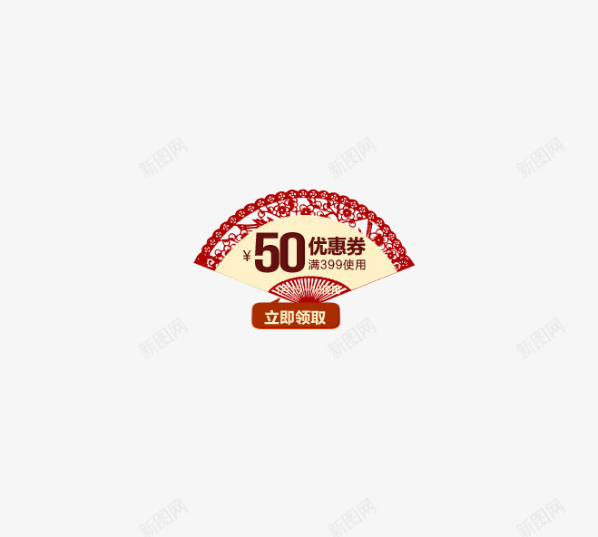 扇子形状优惠券png免抠素材_新图网 https://ixintu.com 优惠 优惠券 剪纸 扇子 活动