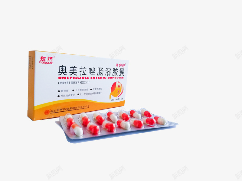 质子泵抑制剂ppi1png免抠素材_新图网 https://ixintu.com 医疗 胃药 药品 药盒
