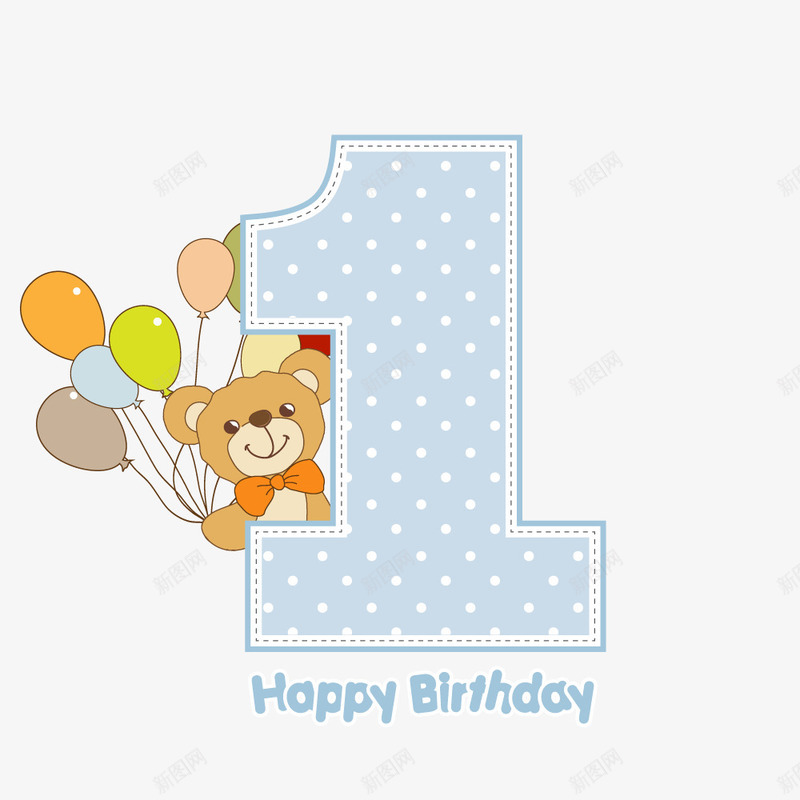 一周岁png免抠素材_新图网 https://ixintu.com 免扣png 免扣png素材 免费png 免费png素材 宝宝 小熊 玩具熊 生日