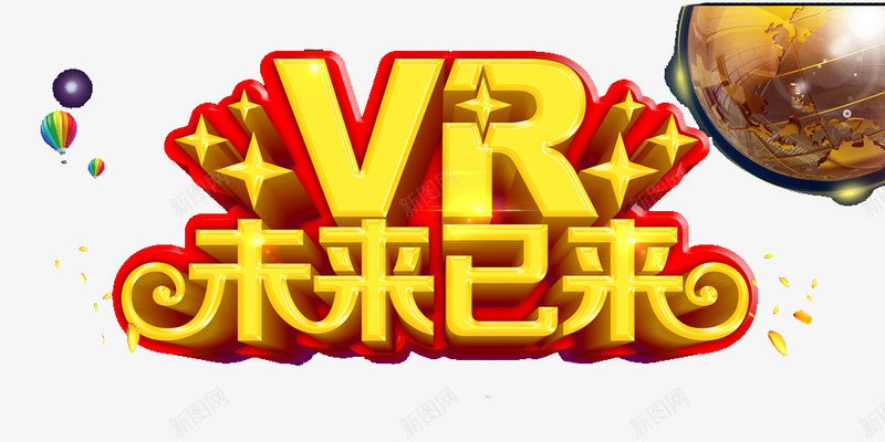 vr未来已来png免抠素材_新图网 https://ixintu.com 科幻 科技 红色 黄色