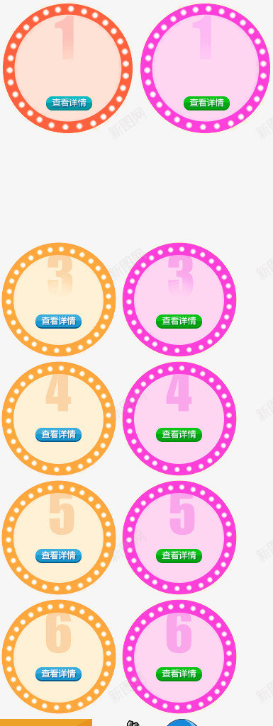 QQ飞车圆圈光标png免抠素材_新图网 https://ixintu.com QQ飞车 png素材 圆圈光标