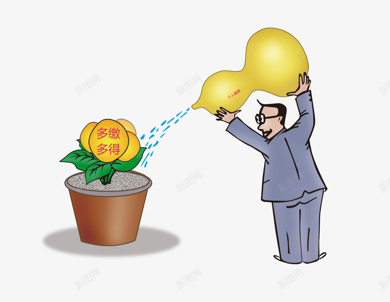 依法交税png免抠素材_新图网 https://ixintu.com 义务 交税 国家 浇水