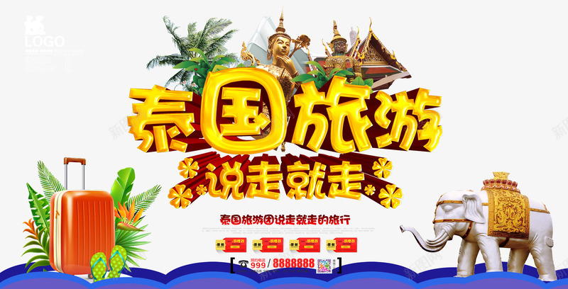 泰国旅游海报png免抠素材_新图网 https://ixintu.com 大象 宣传海报设计 寺庙 拉杆箱 旅游海报 旅行箱 毕业旅行 泰国旅游海报 海报设计 行礼箱
