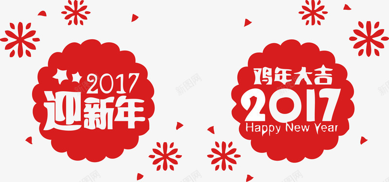 创意合成效果形状文字鸡年大吉png免抠素材_新图网 https://ixintu.com 创意 合成 大吉 形状 效果 文字