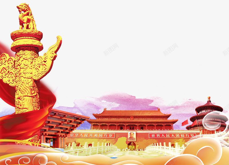 创意大气建国69周年国庆节宣传psd免抠素材_新图网 https://ixintu.com 创意 创意大气建国69周年国庆节宣传展板 创意大气建国69周年国庆节宣传展板免费下载 国庆节 大气 宣传 展板 建国69周年