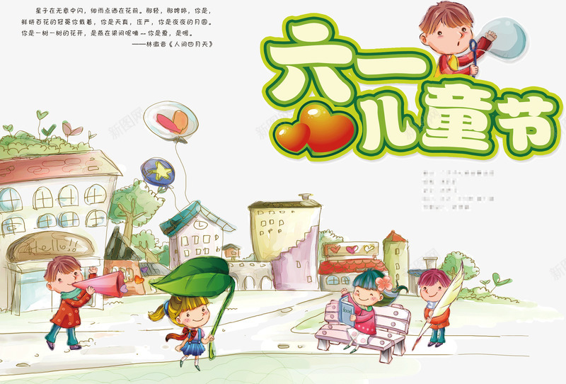 六一促销psd免抠素材_新图网 https://ixintu.com 61快乐 儿童节 儿童节促销 儿童节单页 儿童节吊旗 儿童节展架 儿童节快乐 国际儿童节 童年