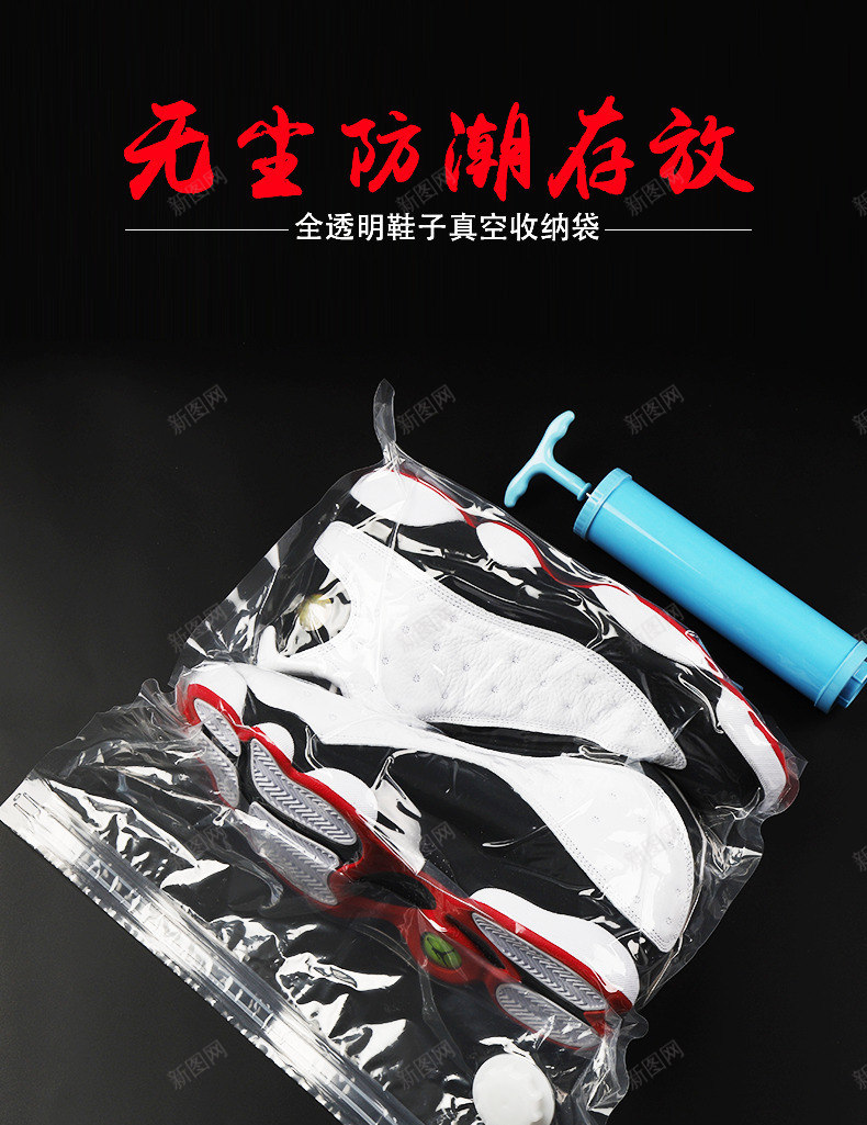 鞋子收纳袋详情页psd免抠素材_新图网 https://ixintu.com 压缩鞋套详情 真空鞋套详情 鞋套详情 鞋子收纳袋详情页
