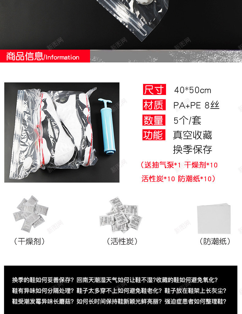 鞋子收纳袋详情页psd免抠素材_新图网 https://ixintu.com 压缩鞋套详情 真空鞋套详情 鞋套详情 鞋子收纳袋详情页