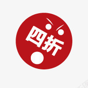 淘宝打折淘宝活动标签图标png_新图网 https://ixintu.com 打折标志 淘宝促销图标 淘宝动态图标 淘宝打折标志 淘宝标签元素 淘宝热卖图标
