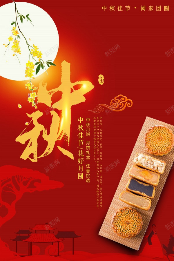 中秋月饼嫦娥彩绘广告02png免抠素材_新图网 https://ixintu.com 02 中秋 嫦娥 广告 彩绘 月饼