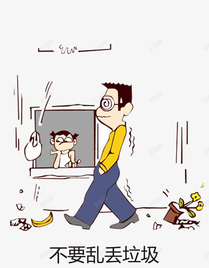 不要乱扔垃圾png免抠素材_新图网 https://ixintu.com 不乱扔垃圾 不要乱扔垃圾 人人有责 城市 环保 环卫工人 生活环境 素质