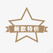 淘宝新品图案新品标志图标png_新图网 https://ixintu.com 淘宝动态图标 淘宝小图标 淘宝新品标志 淘宝标签元素 淘宝热卖图标