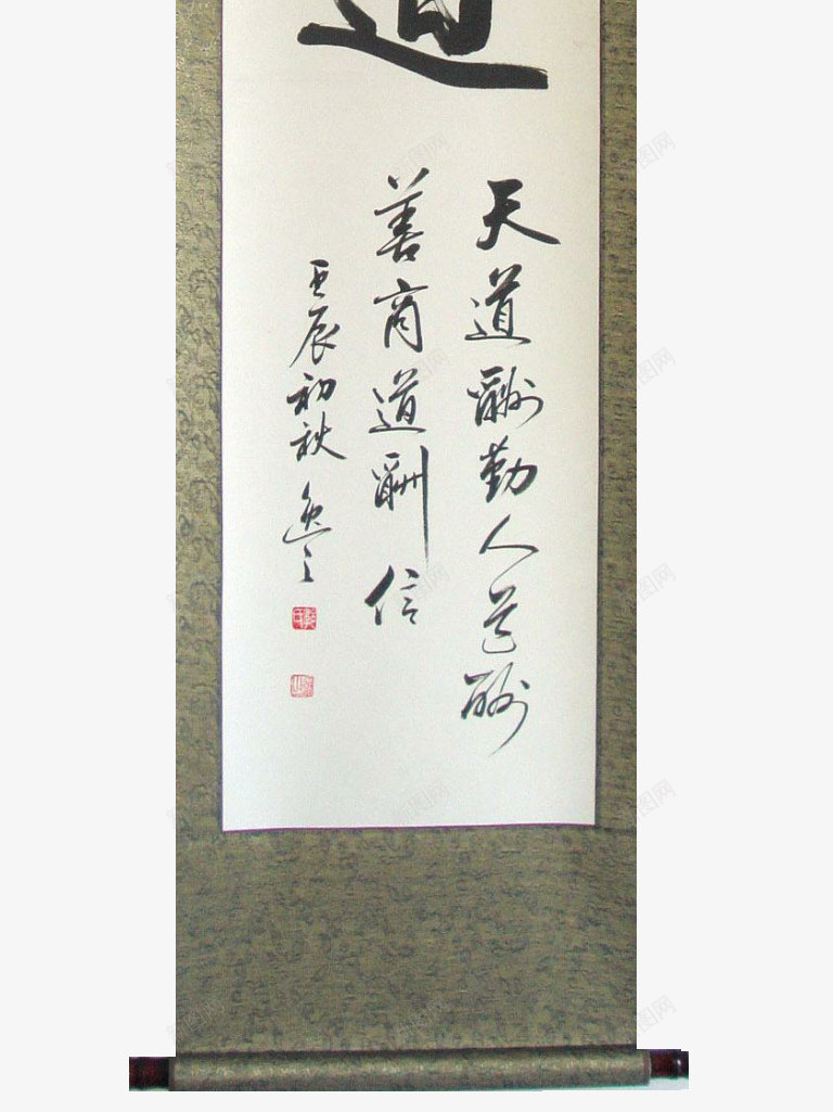 字画商道png免抠素材_新图网 https://ixintu.com 商道 商道酬善 文字商道酬善 文字设计 毛笔字 画轴 黑色文字