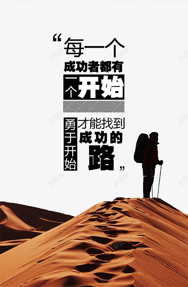 磅礴大气png免抠素材_新图网 https://ixintu.com 人才培养海报 企业海报 励志 磅礴 磅礴大气海报 艺术字