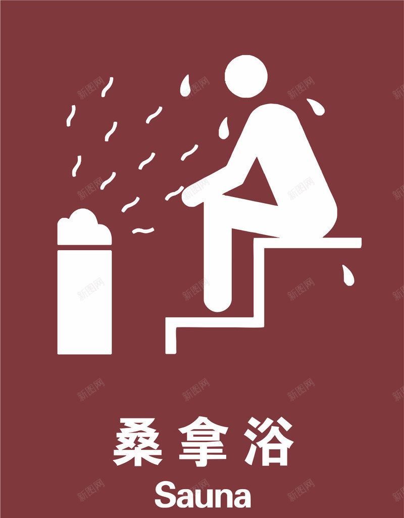 桑拿浴风景景区标志矢量图图标eps_新图网 https://ixintu.com 5A景区标志 地图景区标志 旅游景区标志 景区标志 桑拿 洗澡 风景区标志 风景景区标志 矢量图