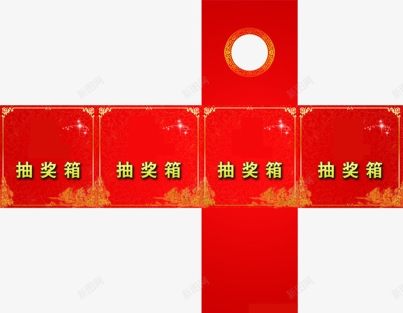 红色喜庆抽奖箱png免抠素材_新图网 https://ixintu.com 免费图片素材 喜庆 抽奖箱 红色