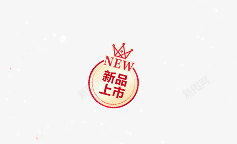 新品专辑psd免抠素材_新图网 https://ixintu.com 吊牌 新品 新品上市 新品专辑