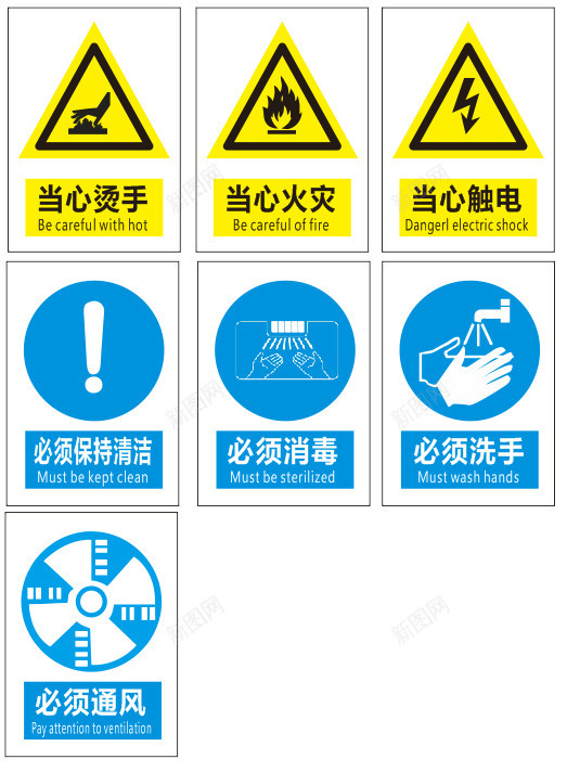 防爆标识当心烫手当心火灾当心触电图标cdr_新图网 https://ixintu.com 当心火灾 当心烫手 当心触电 必须洗手 必须消毒 触电标识牌 警示标识 防爆标识