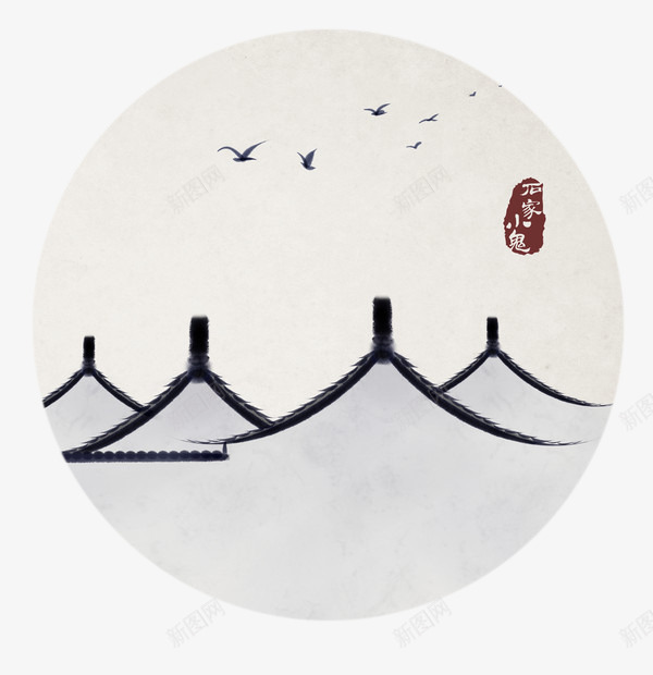 房子水墨图标png_新图网 https://ixintu.com 乡村 乡村房子 乡村风景 山 山水 水墨 水墨古楼 水墨房子 绘画书法