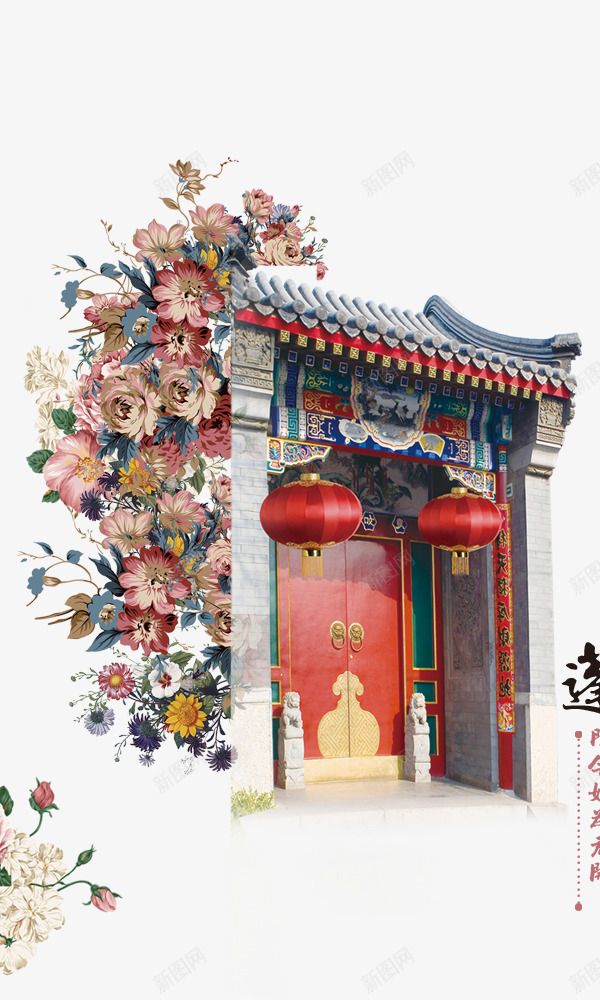中国风建筑psd免抠素材_新图网 https://ixintu.com 中国风 大户人家 大门 建筑 朱门 牡丹花 红灯笼